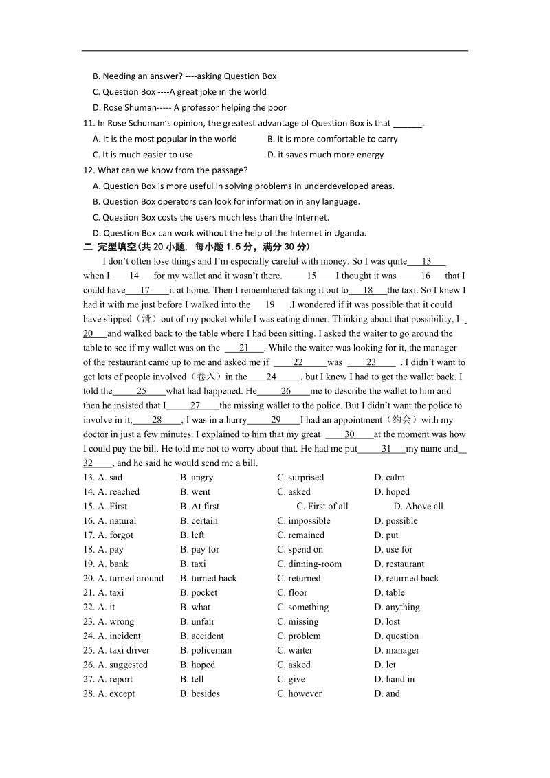 河北省高一下学期暑假作业英语试题（1） word版含答案.doc_第3页