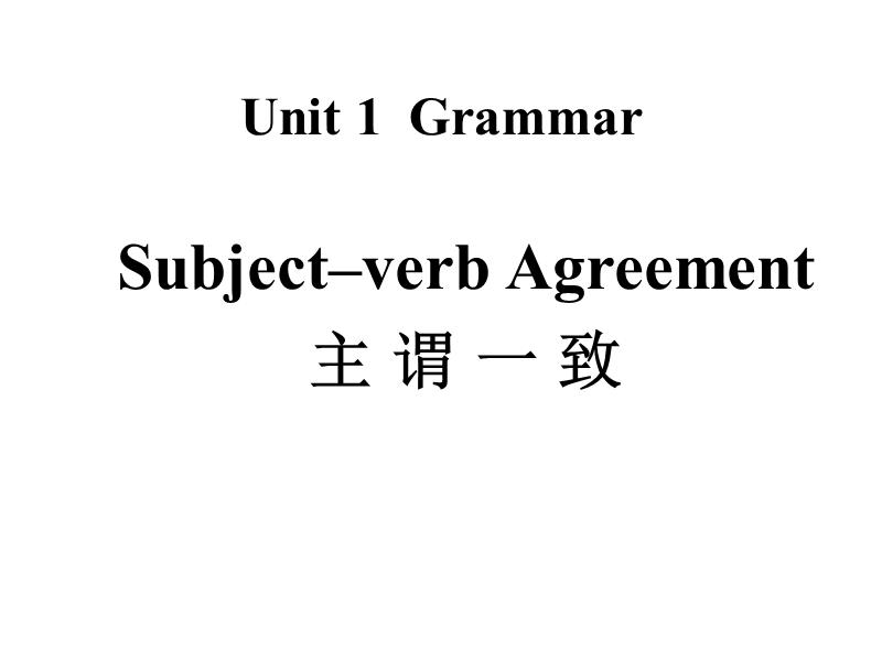 2016年高中英语人教版必修四u1women of achievementp3 grammar课件 （共35张）.ppt_第1页