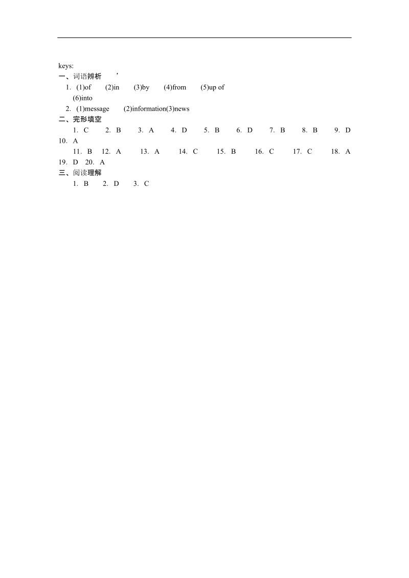 山西省英语人教版必修2 unit 3 computers 同步练习(九).doc_第3页