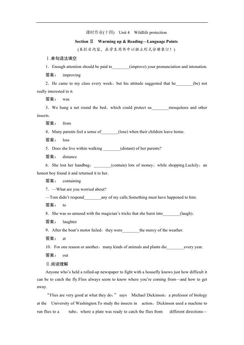 【金版新学案】高一英语人教版必修二课时作业：4.2 section ⅱ　warming up & reading—language points word版含答案.doc_第1页