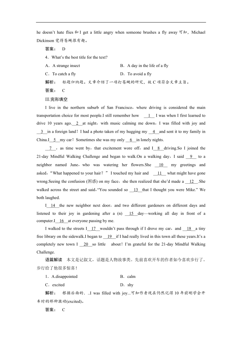 【金版新学案】高一英语人教版必修二课时作业：4.2 section ⅱ　warming up & reading—language points word版含答案.doc_第3页