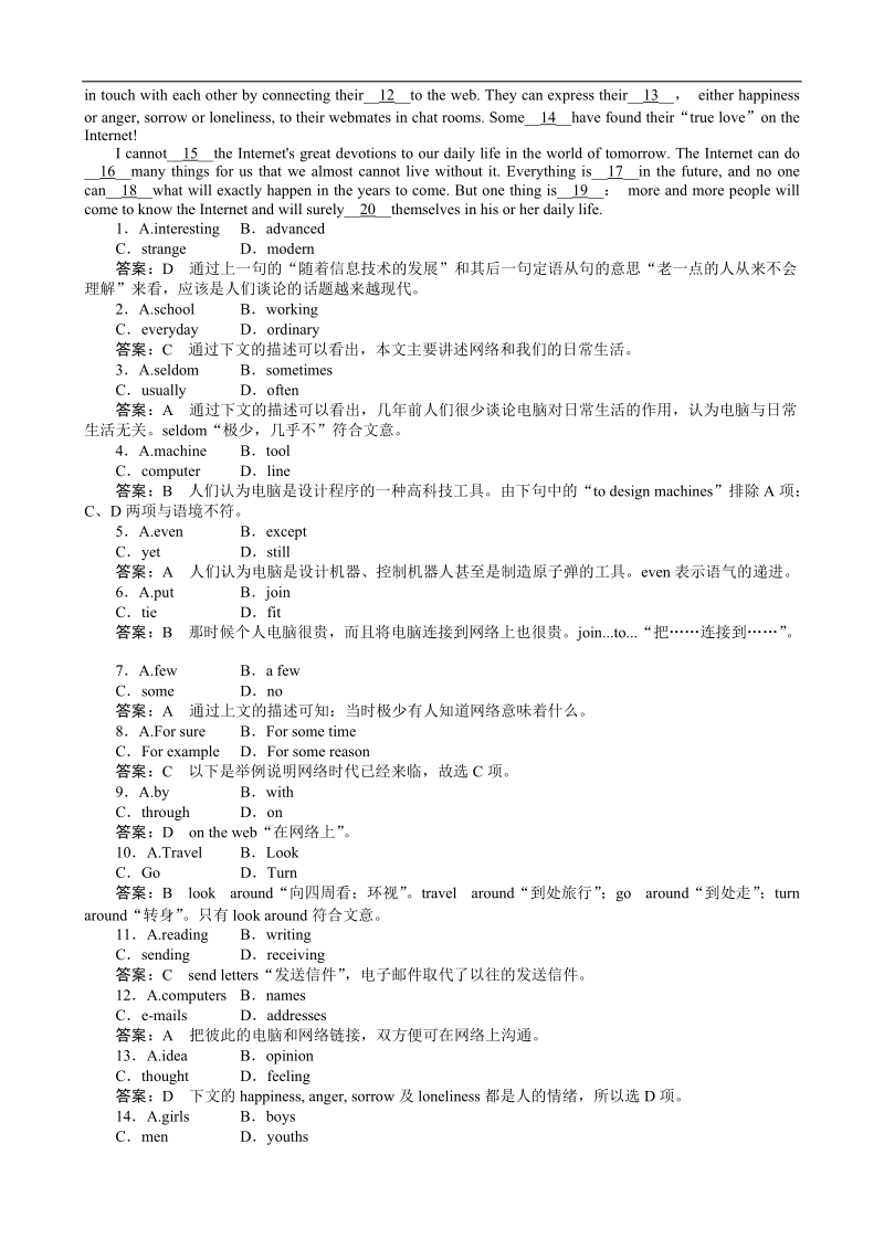 高一英语同步检测：unit3 computers 第三课时 learning about language（新人教版必修2）.doc_第3页