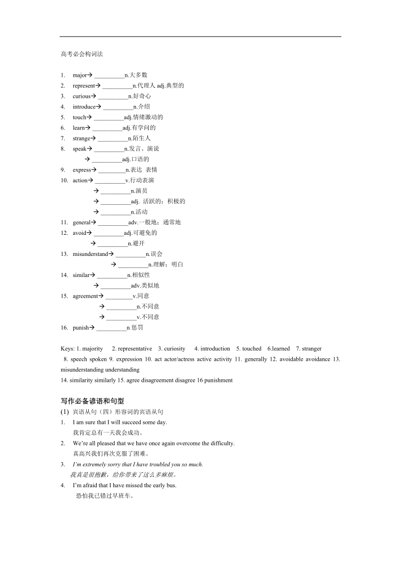 《body language》学案1（人教版必修4）.doc_第2页