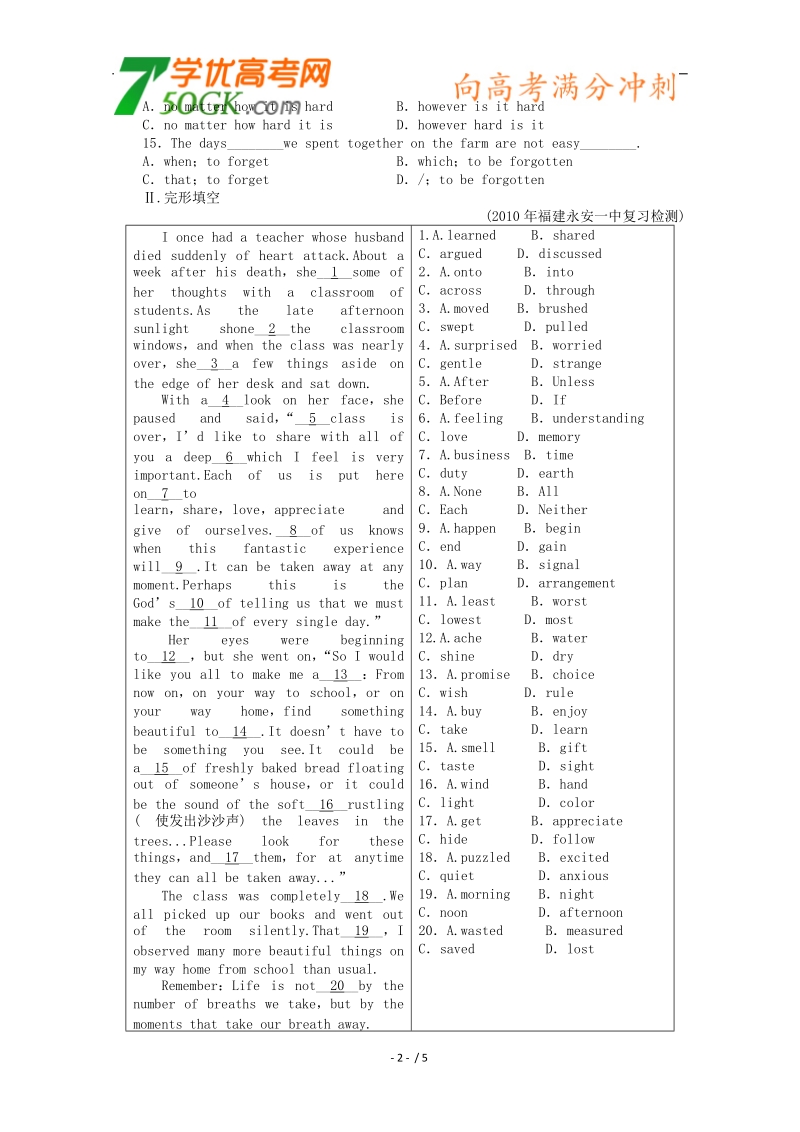 英语新人教版必修1课时作业：unit 3 travel journal.doc_第2页