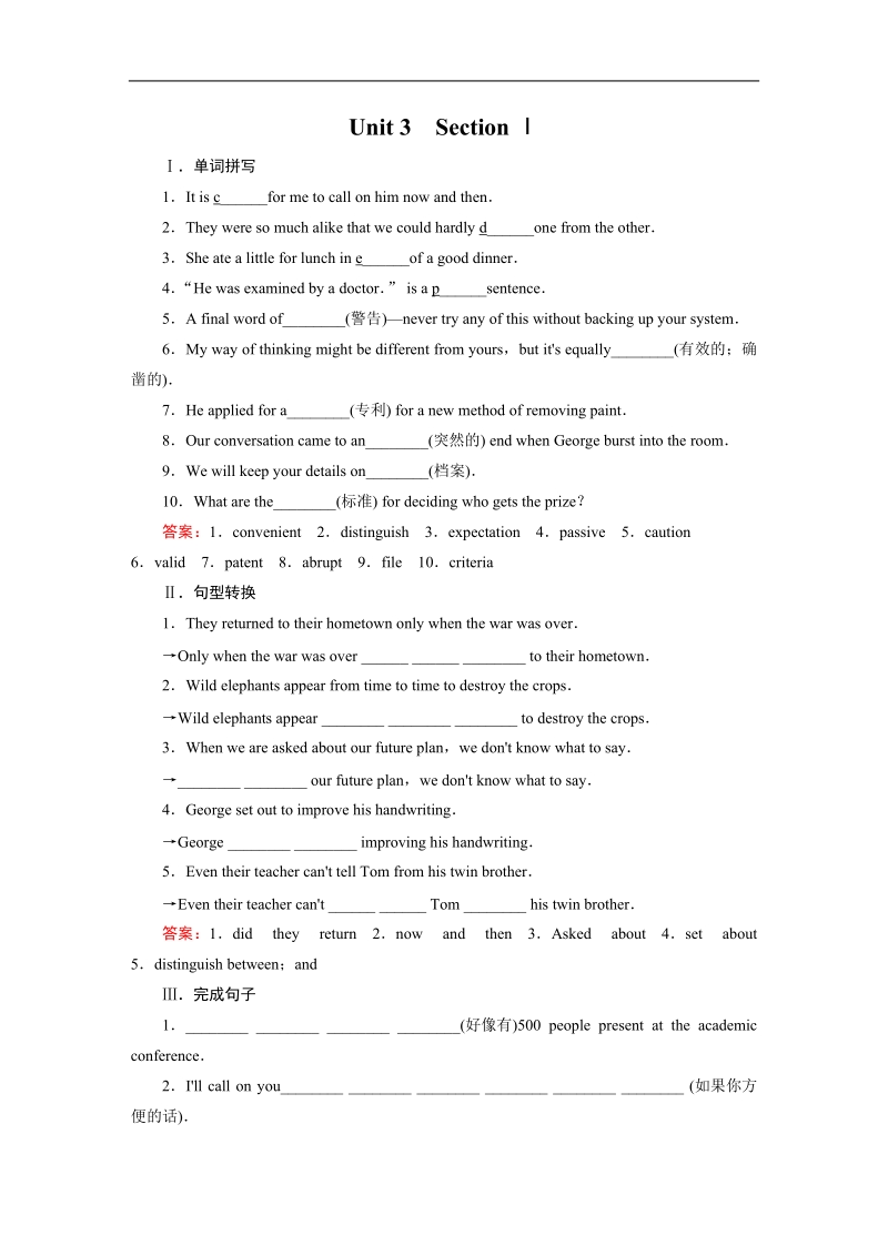 【成才之路】高中英语人教版选修8习题：unit 3 section 1《warming up; pre-reading, reading & comprehending》.doc_第1页