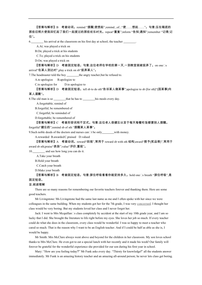 《导学案》高中英语（人教版必修3）教师用书：unit 1 period 4 writing 练习 .doc_第3页