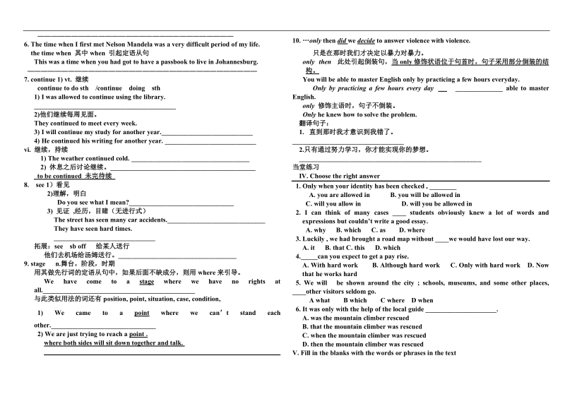 unit5 nelson mandela-a modern hero英语学科课文学案.doc_第2页