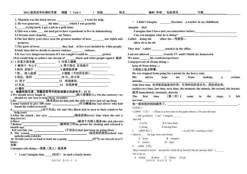 unit5 nelson mandela-a modern hero英语学科课文学案.doc_第3页