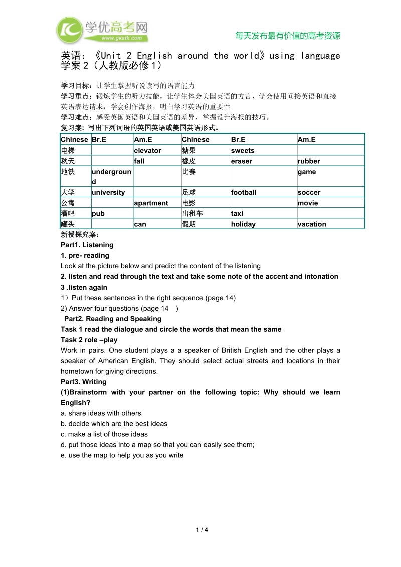 英语：《unit 2 english around the world》using language 学案2（人教版必修1）.doc_第1页