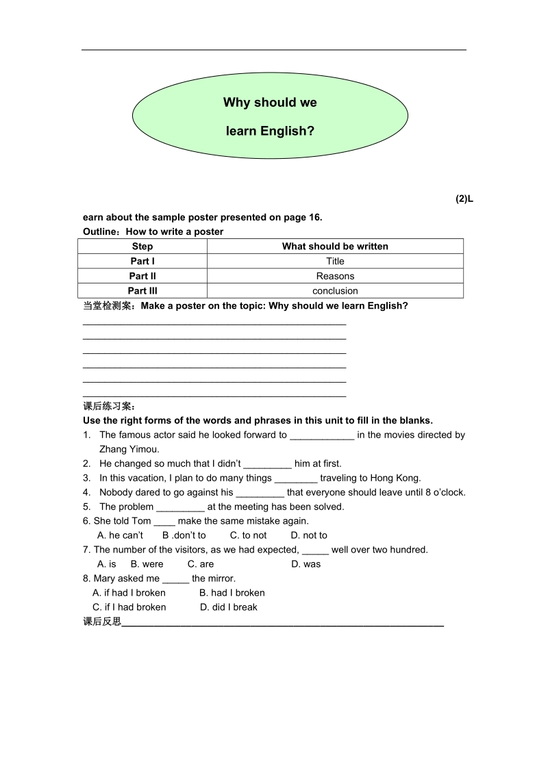 英语：《unit 2 english around the world》using language 学案2（人教版必修1）.doc_第2页