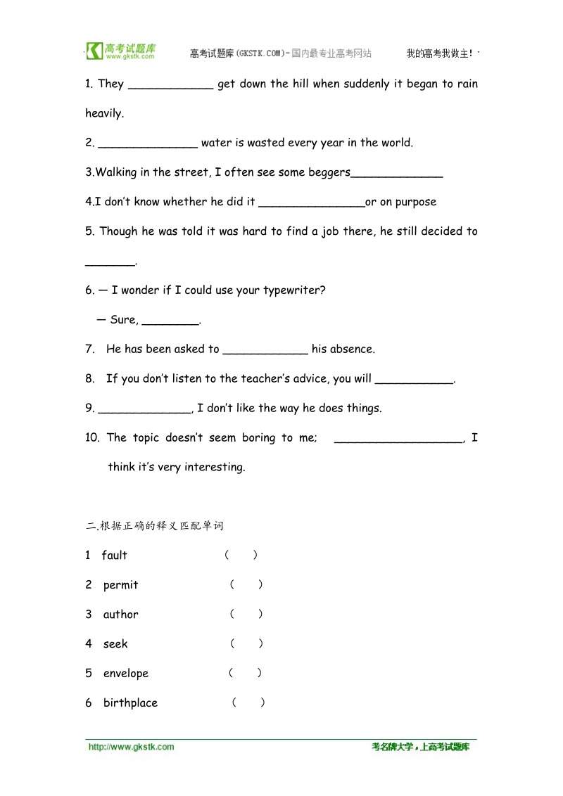 高一英语同步测控：unit 3 the million pound bank note warming-up & vocabulary（新人教必修3）.doc_第3页