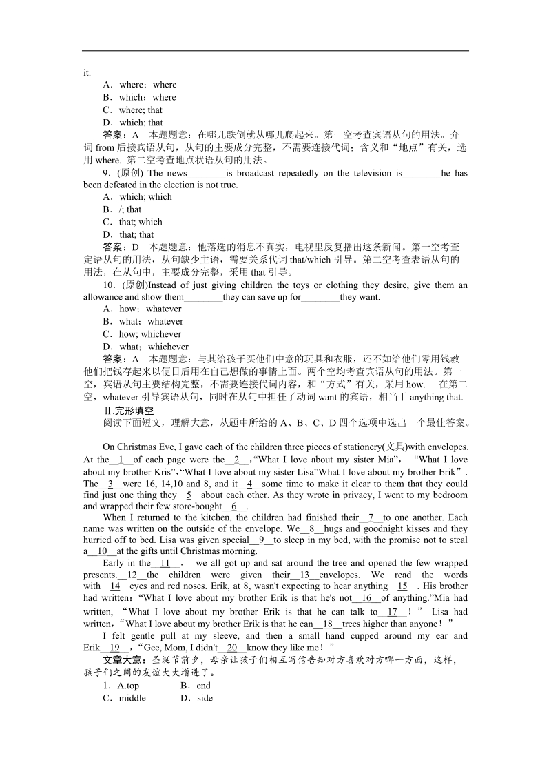 高二新人教版英语选修8同步练习 unit 1 a land of diversity learning about language.doc_第2页