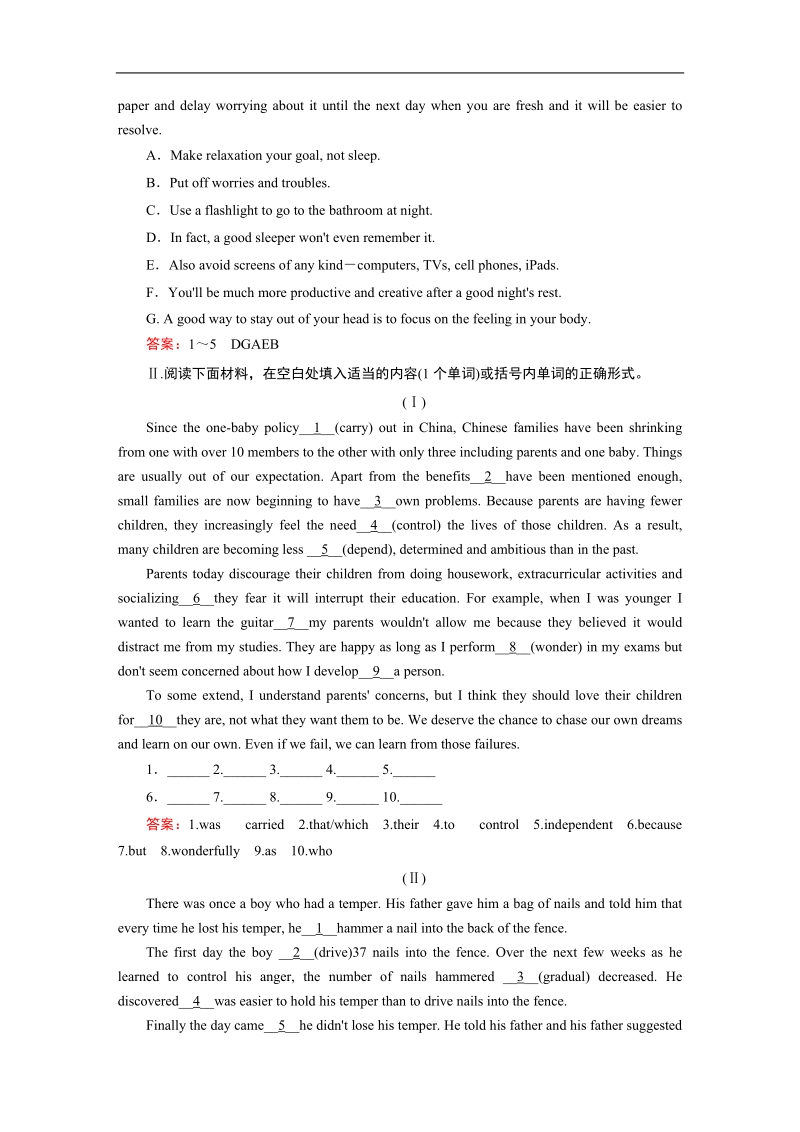 【成才之路】高中英语人教版选修7习题：专项训练3.doc_第3页