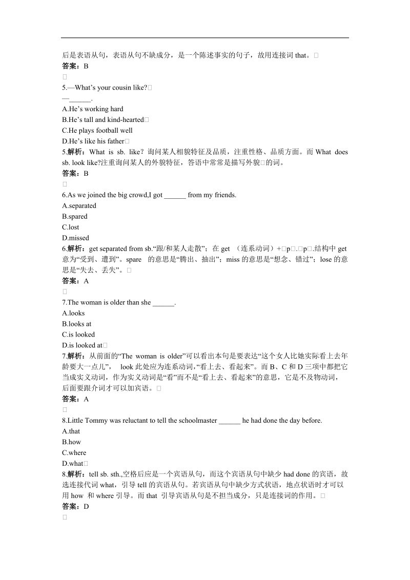 2017年高一英语人教版必修3课后巩固训练：unit3　themillionpoundbank-noteword版含解析.doc_第2页