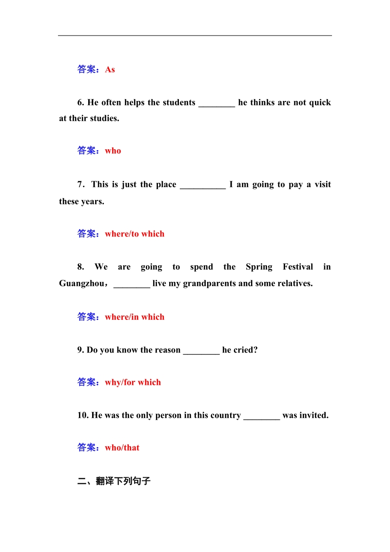 【金版学案】高中英语必修1人教版跟踪练习：unit 5.4grammar.doc_第2页