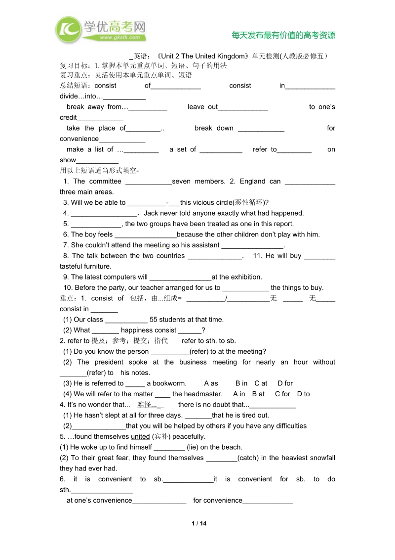 英语：《unit 2 the united kingdom》单元检测(人教版必修五）.doc_第1页