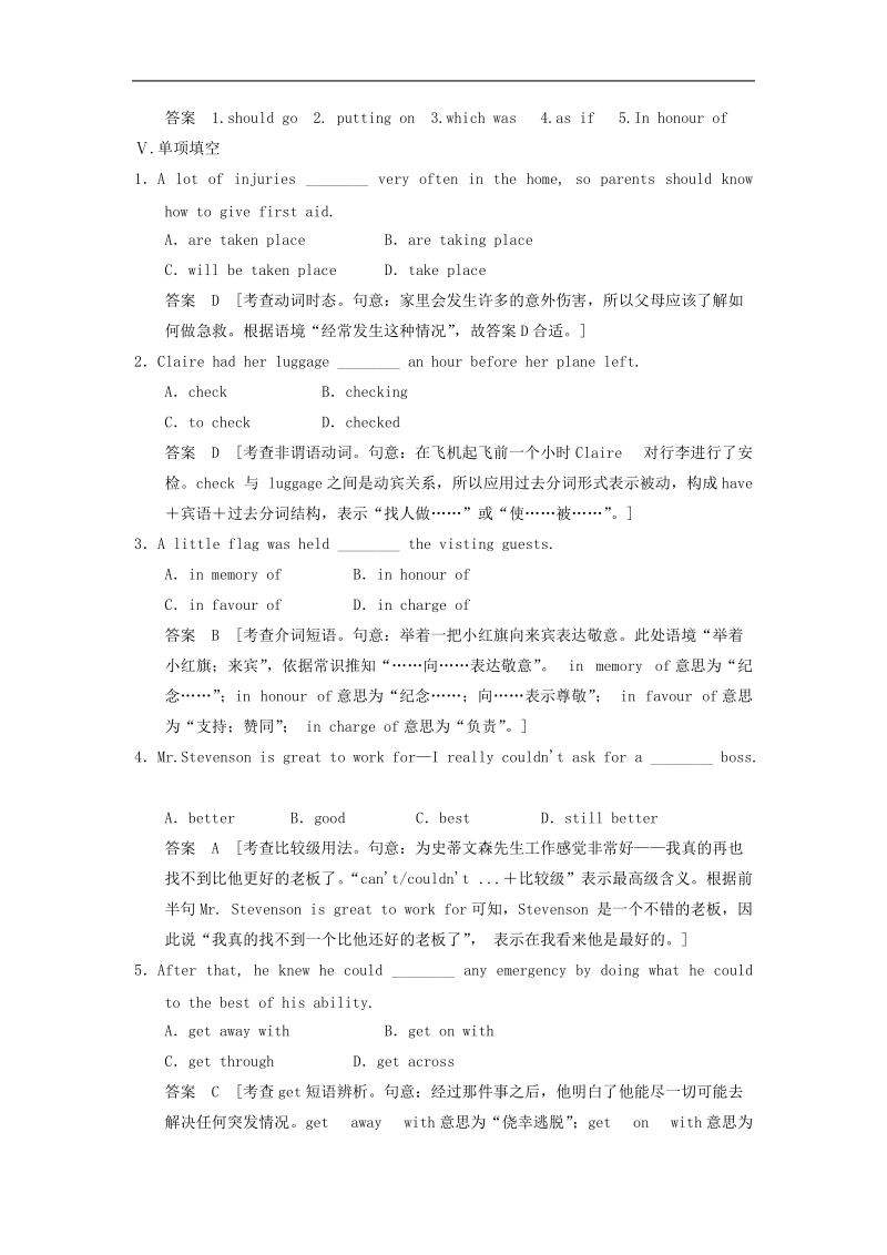 人教版必修3同步精炼（重庆专用） unit2 period 1.doc_第3页