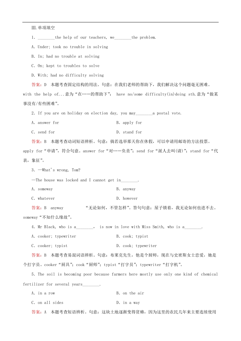 【优学指导】高中英语新人教版必修2同步检测 unit3 computers.doc_第2页