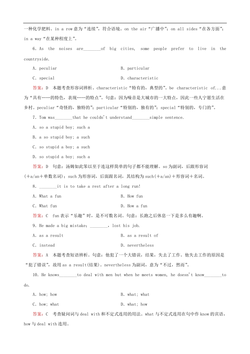 【优学指导】高中英语新人教版必修2同步检测 unit3 computers.doc_第3页