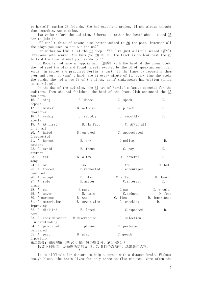 【优学指导】高中英语新人教版必修5单元测试 unit5 firstaid.doc_第2页