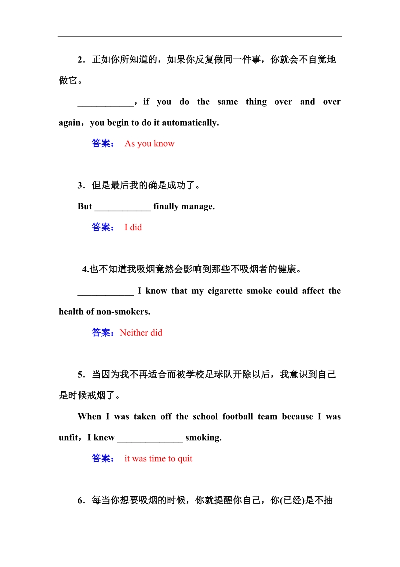 【金版学案】高二英语人教版选修6习题：unit3第二学时　learning about language.doc_第2页