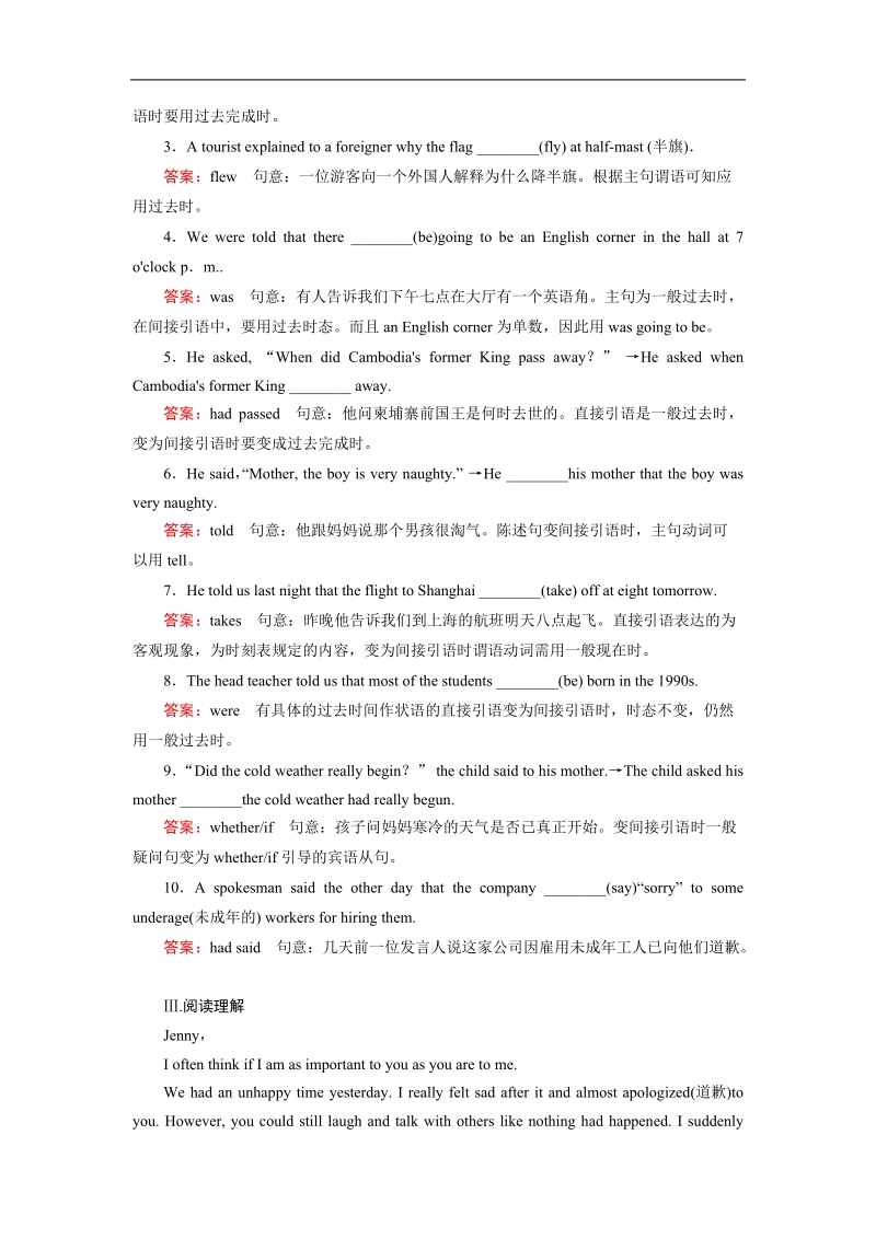 《成才之路》上学期高一英语人教版必1课后强化作业：unit 1 section 2learning about language.doc_第2页