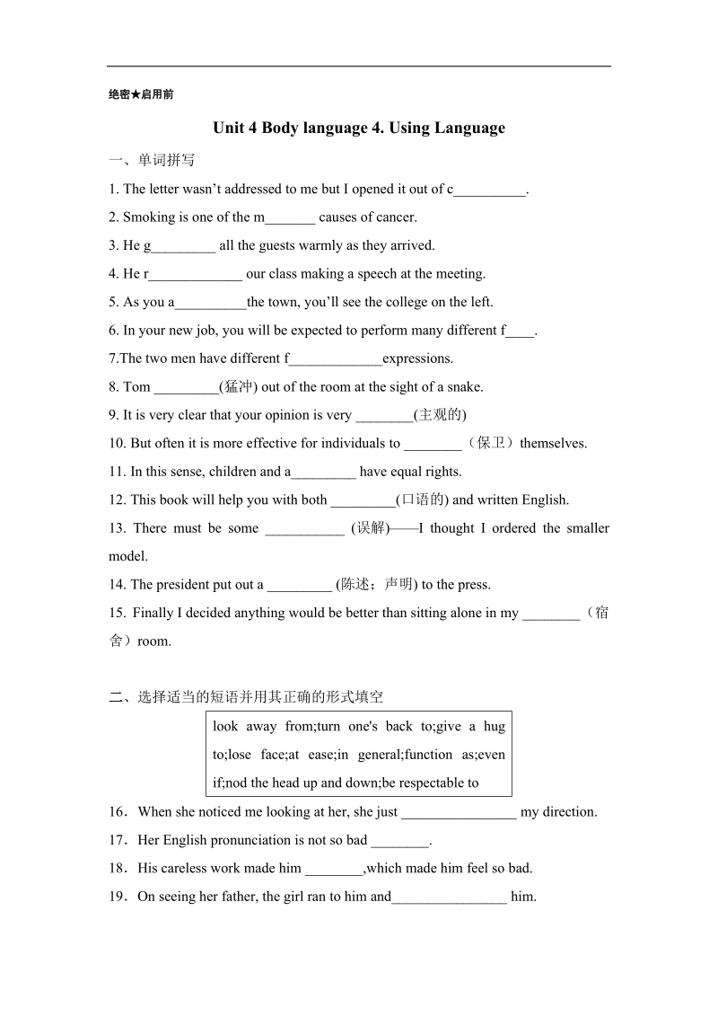 试题君之课时同步君高一英语人教版必修4（unit 4 body language 4. using language） word版含解析.doc_第1页