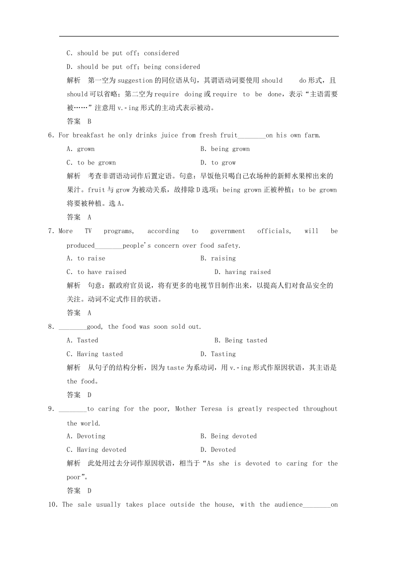 人教版选修8同步精炼（重庆专用）unit3 period 3.doc_第3页