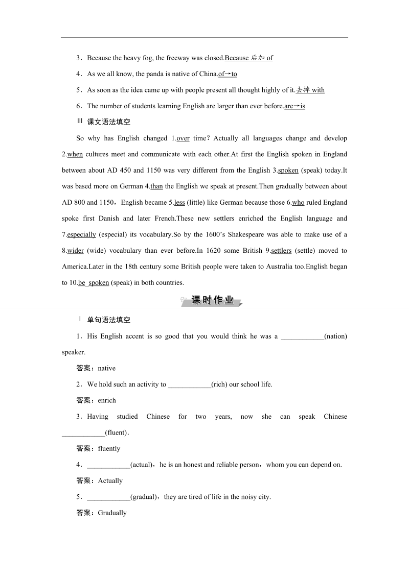 2017高中同步创新课堂英语优化方案（人教版必修1）练习：unit2section ⅱ warming up & reading—language points 知能演练轻松闯关.doc_第2页