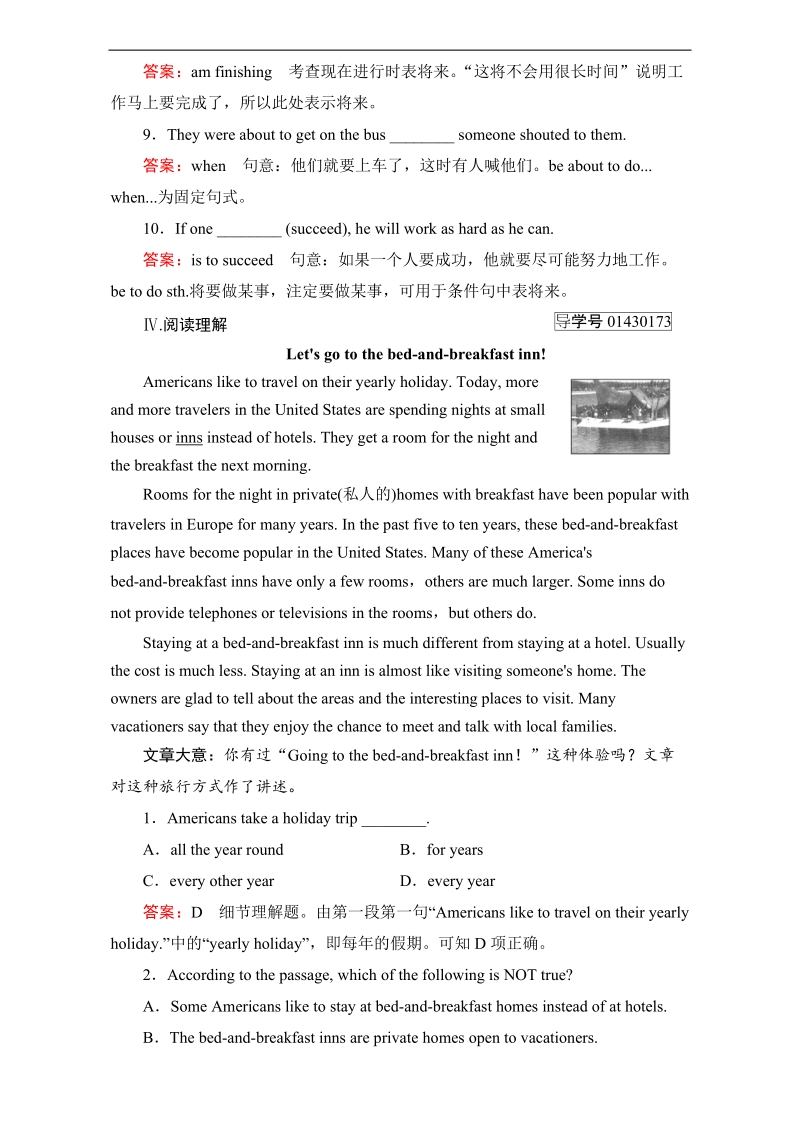 【成才之路】高中英语必修1（人教版）习题：unit 3　travel journal section 2 word版含解析.doc_第3页