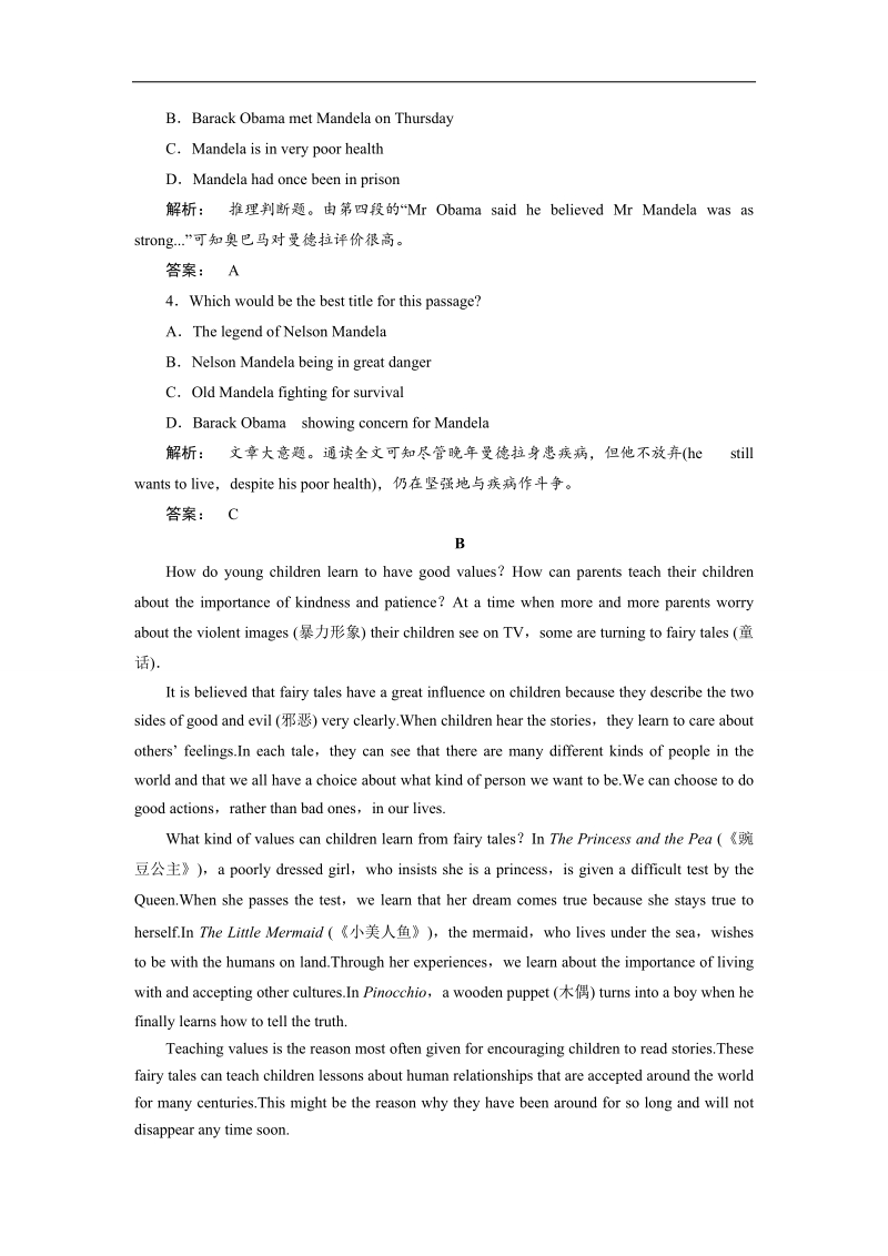 【金版新学案】高一英语人教版必修一课时作业：5.3 section ⅲ　learning about language & using language word版含答案.doc_第3页