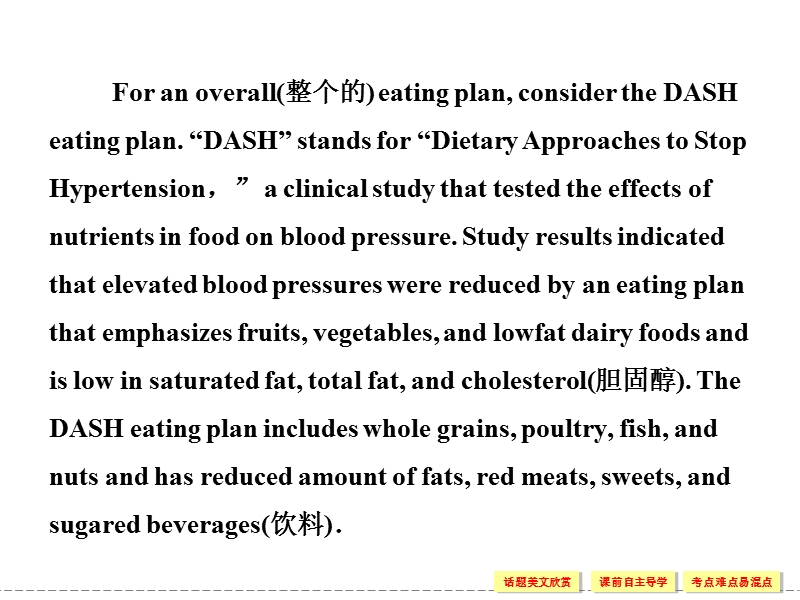 【创新设计】高中英语配套课件：必修3 unit 2 section ⅰ（人教版，课标通用）.ppt_第3页