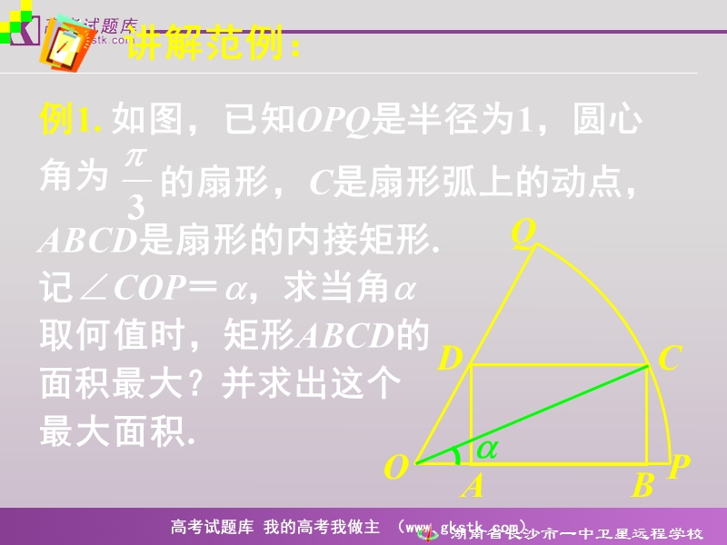 《简单的三角恒等变换》课件5（新人教a版必修4）.ppt_第2页