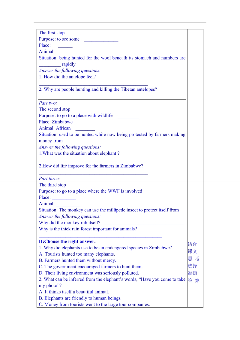 山东省英语高中人教版学案 必修2《unit 4 wildlife》阅读.doc_第2页