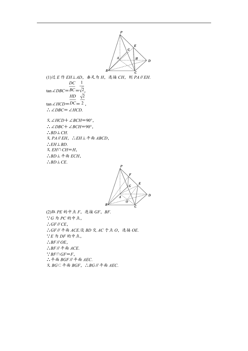 优化方案高中数学选修1-2（人教a版）：2.2.1 综合法和分析法 能力提升（含答案解析）.doc_第2页