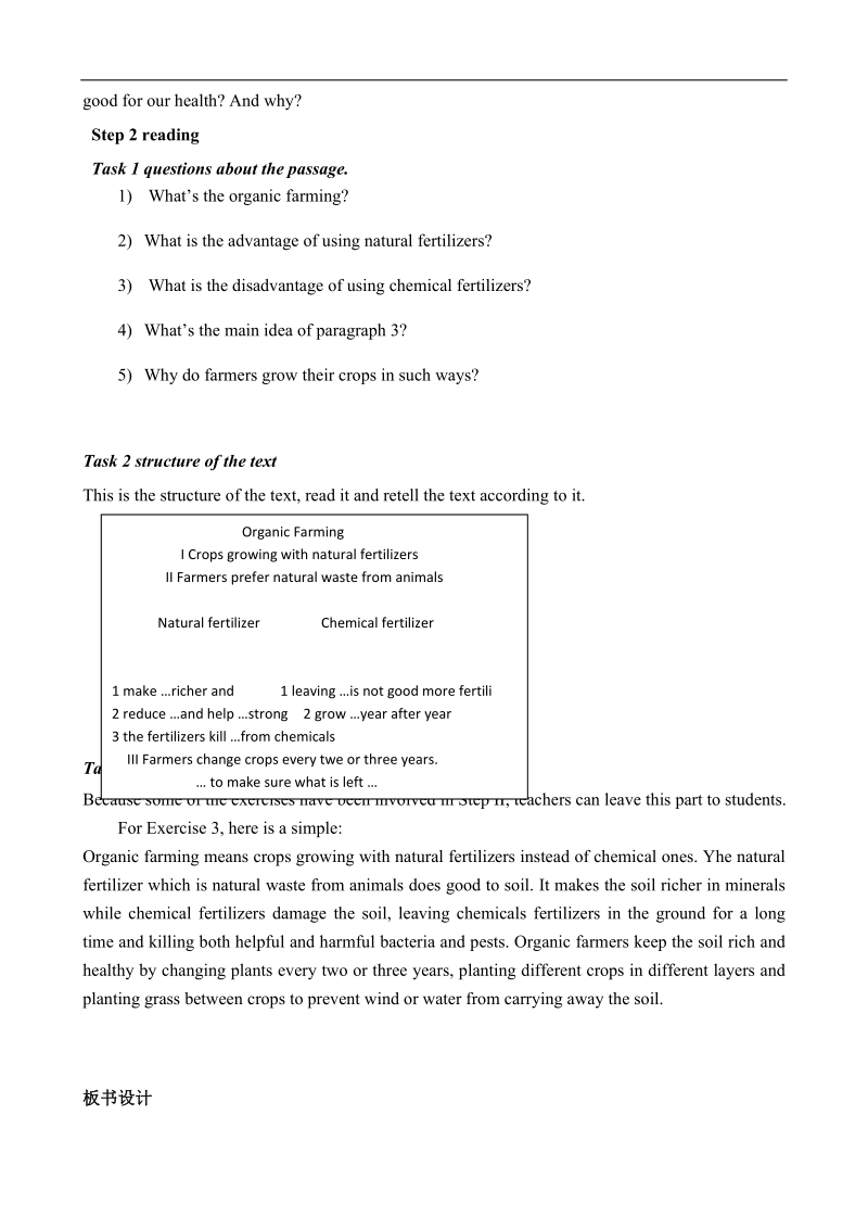 浙江新人教版高一英语精品教案：unit2 working the land6（必修4）.doc_第2页