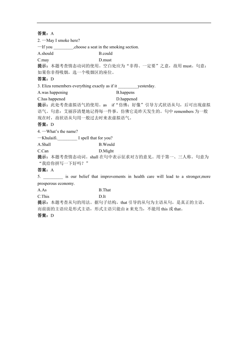 2017年高一英语人教版必修3主动练习：unit1　festivalsaroundtheworld+word版含解析.doc_第3页