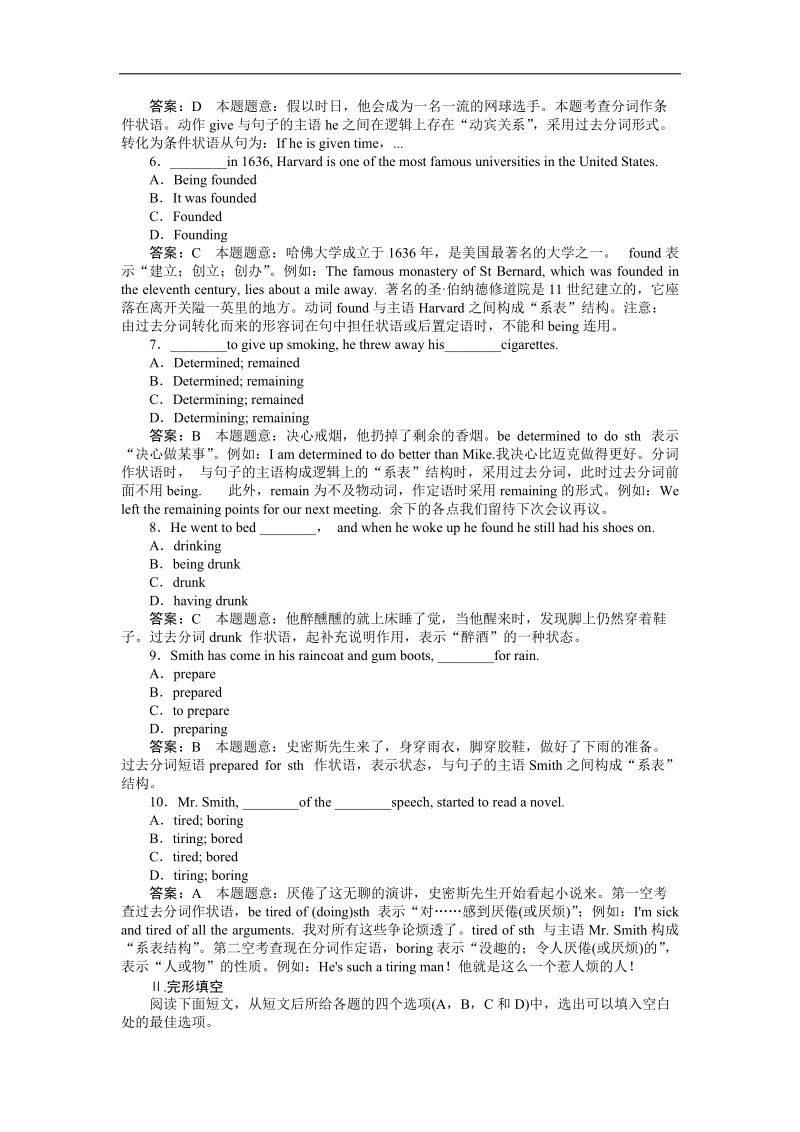 高二新人教版英语选修8同步练习 unit 4 pygmalion learning about language.doc_第2页