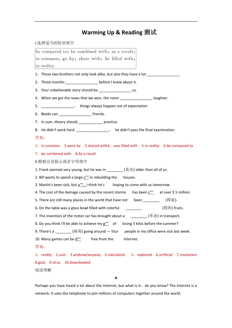 2018年高一英语人教版必修2 unit 4 wildlife protection period 1 测试（教师版）.doc_第1页