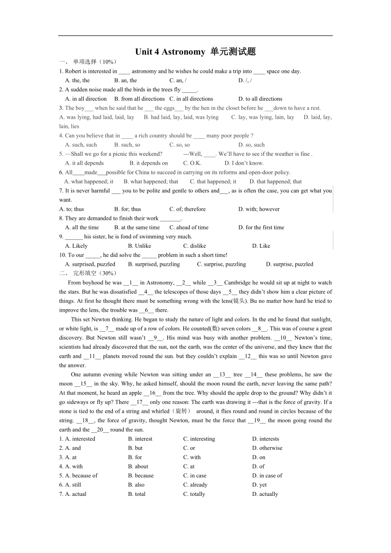 《astronomy：the science of the stars》同步练习1（新人教版必修3）.doc_第1页