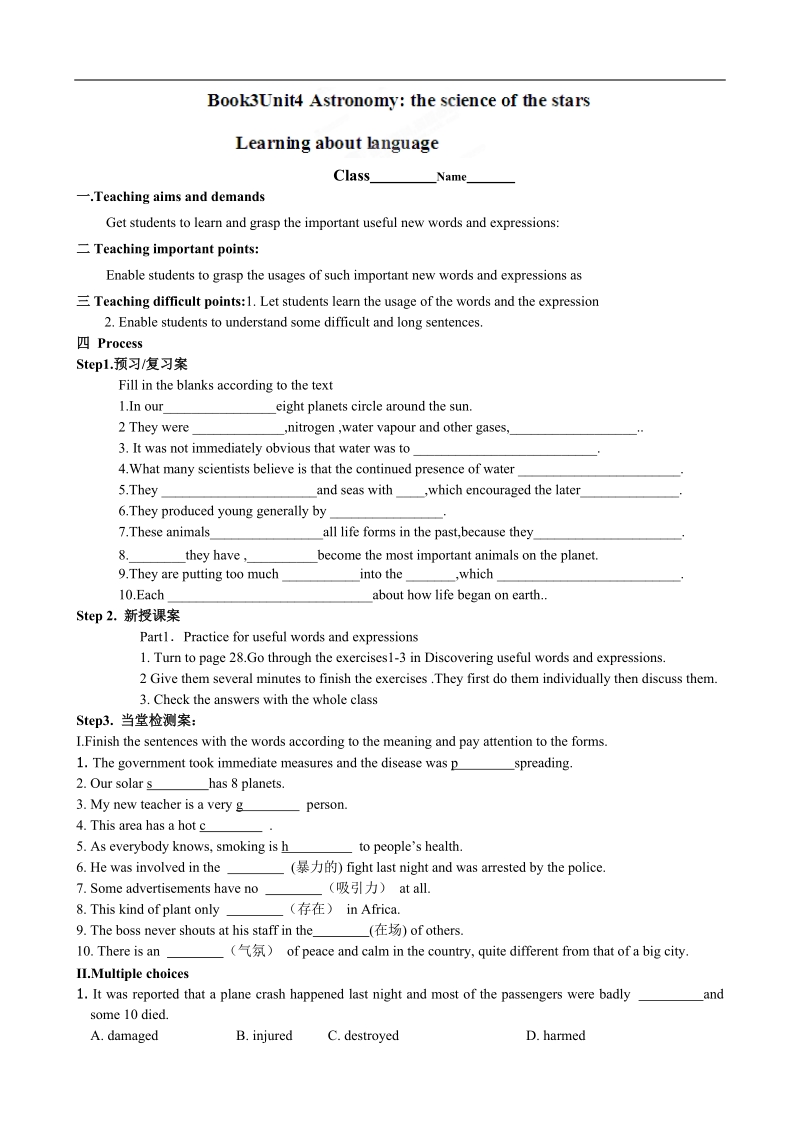 浙江省安吉县振民中学高一英语《unit4 astronomy the science of the stars：learning about language》教案.doc_第1页