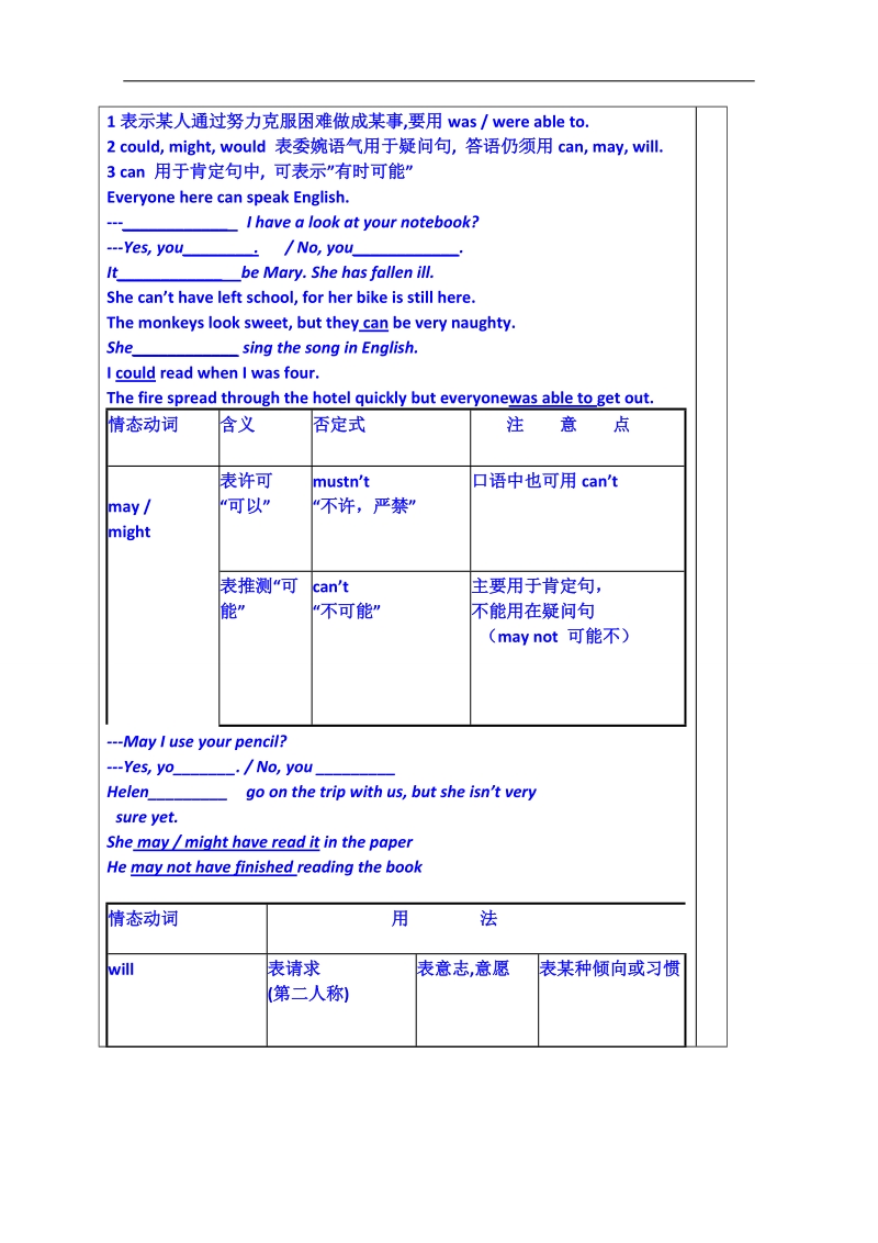 山东省英语高中人教版学案 必修三教师版：unit 1 festivals around the world 语法.doc_第2页