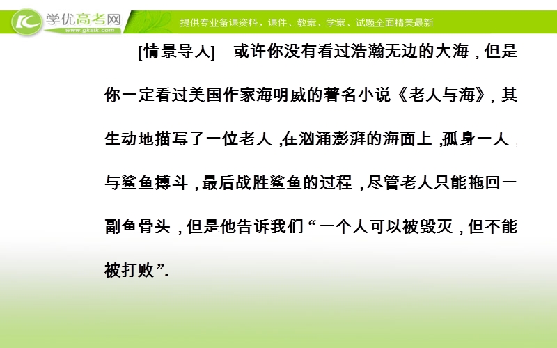 《金版学案》数学·必修2（苏教版）课件：第2章2.3-2.3.1空间直角坐标系.ppt_第3页