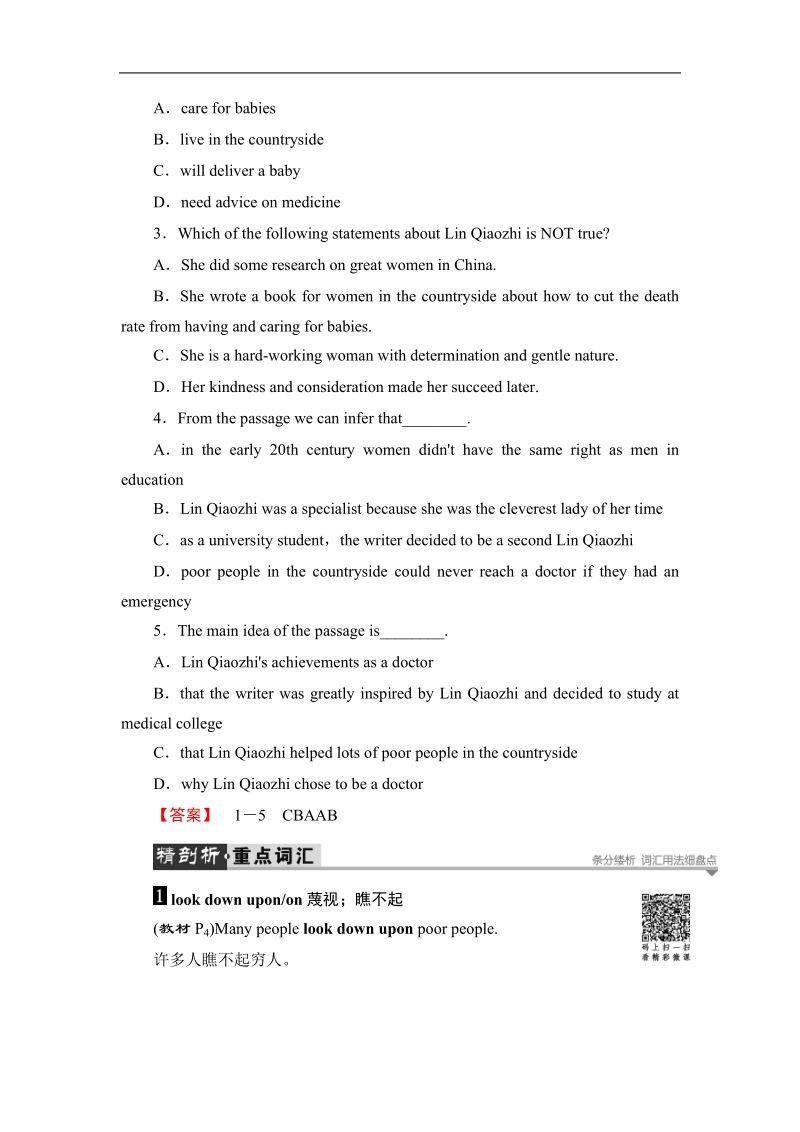 2018版高中英语（人教版）必修4同步教师用书：unit 1 section ⅲ learning about language & using language.doc_第3页