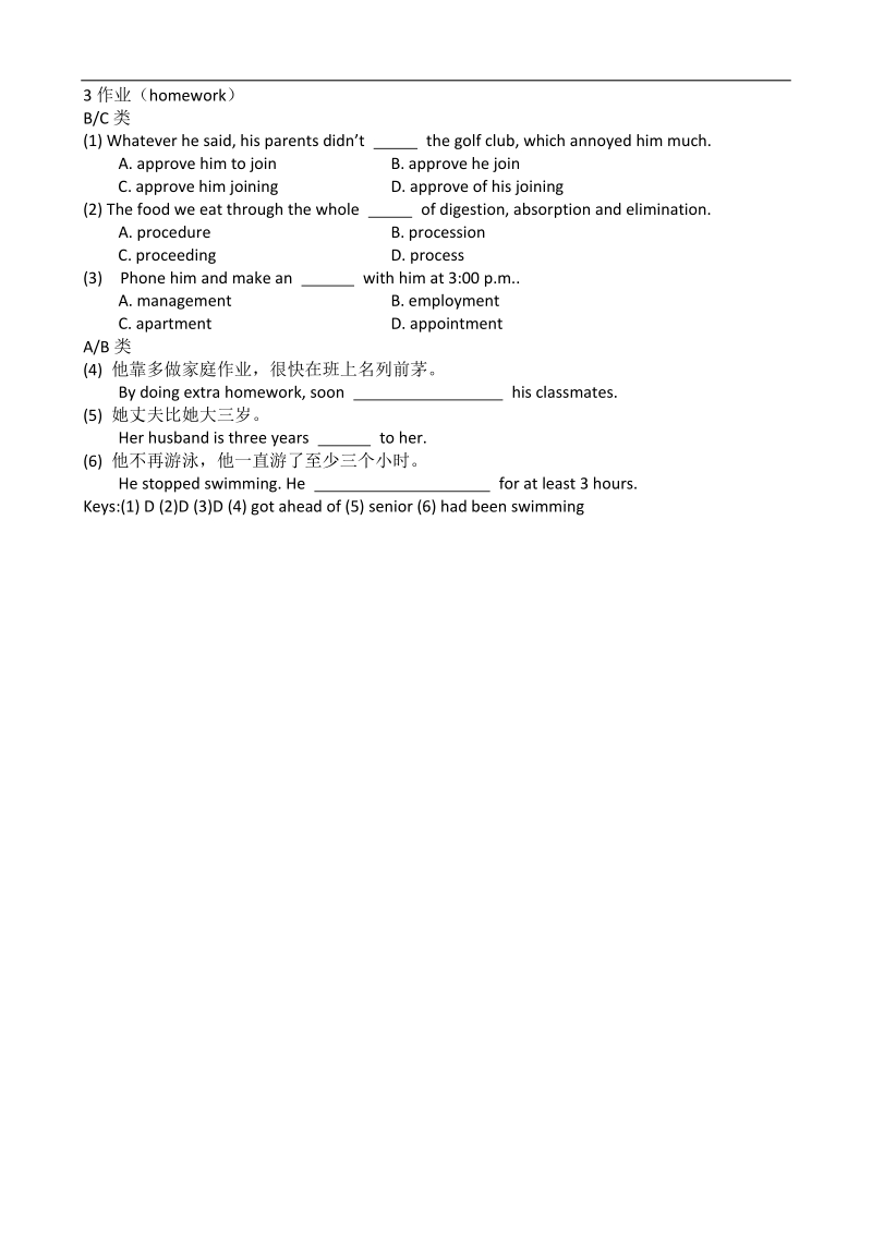 浙江新人教版高二英语精品教案：unit4 making the news课时5（必修5）.doc_第3页