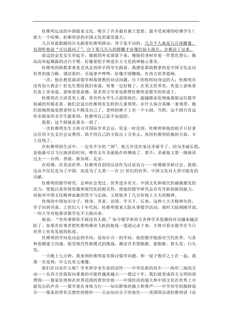 2018届高三一轮复习单元测试 实用类文本阅读14.doc_第3页