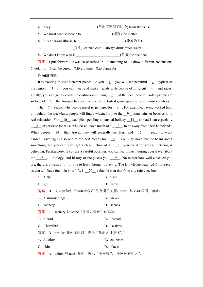 【成才之路】高中英语人教版必修5同步练习：unit 1 section 1《warming up, pre-reading, reading & comprehending》.doc_第2页