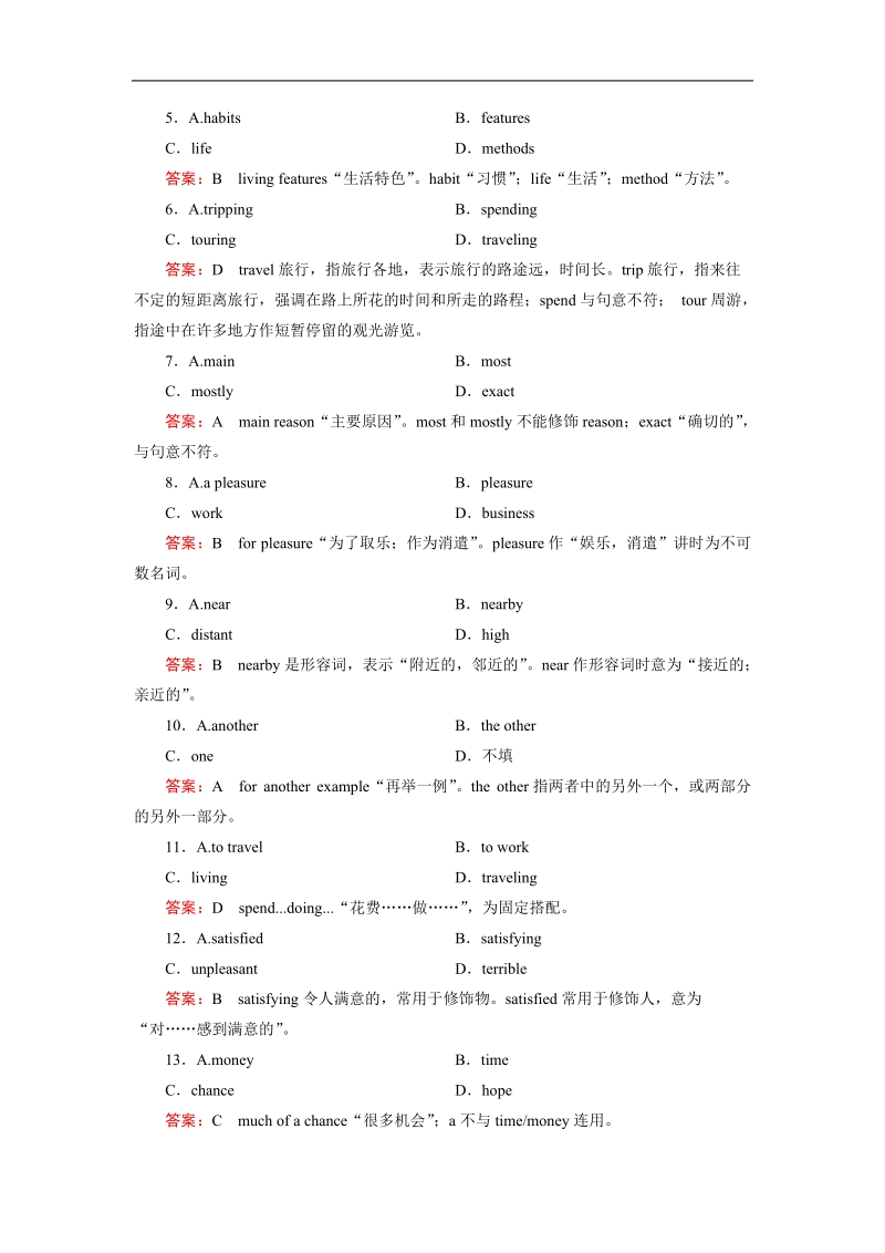 【成才之路】高中英语人教版必修5同步练习：unit 1 section 1《warming up, pre-reading, reading & comprehending》.doc_第3页