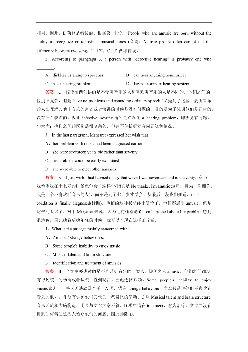 【成才之路】高中英语人教版必修2习题：unit 5 section 4.doc_第2页