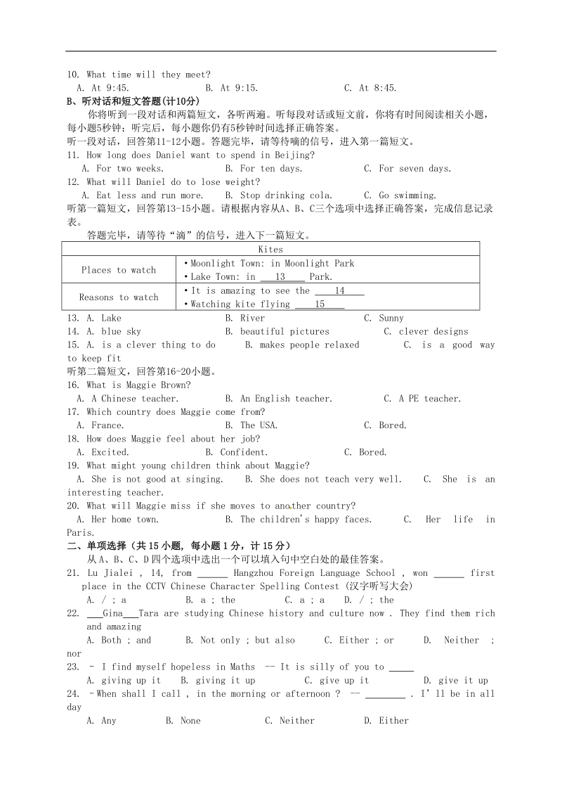 江苏省盐城市盐都区西片2017届九年级英语上学期第一次月考试题.doc_第2页